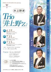 Trio井上野Zチラシ修正5月9日